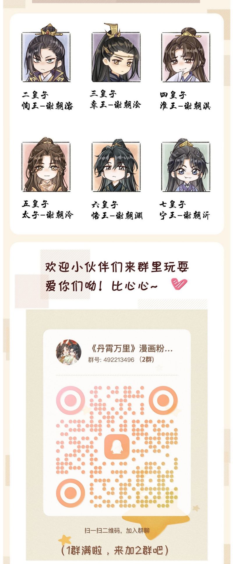 Đan Tiêu Vạn Dặm Chap 126 - Next Chap 127