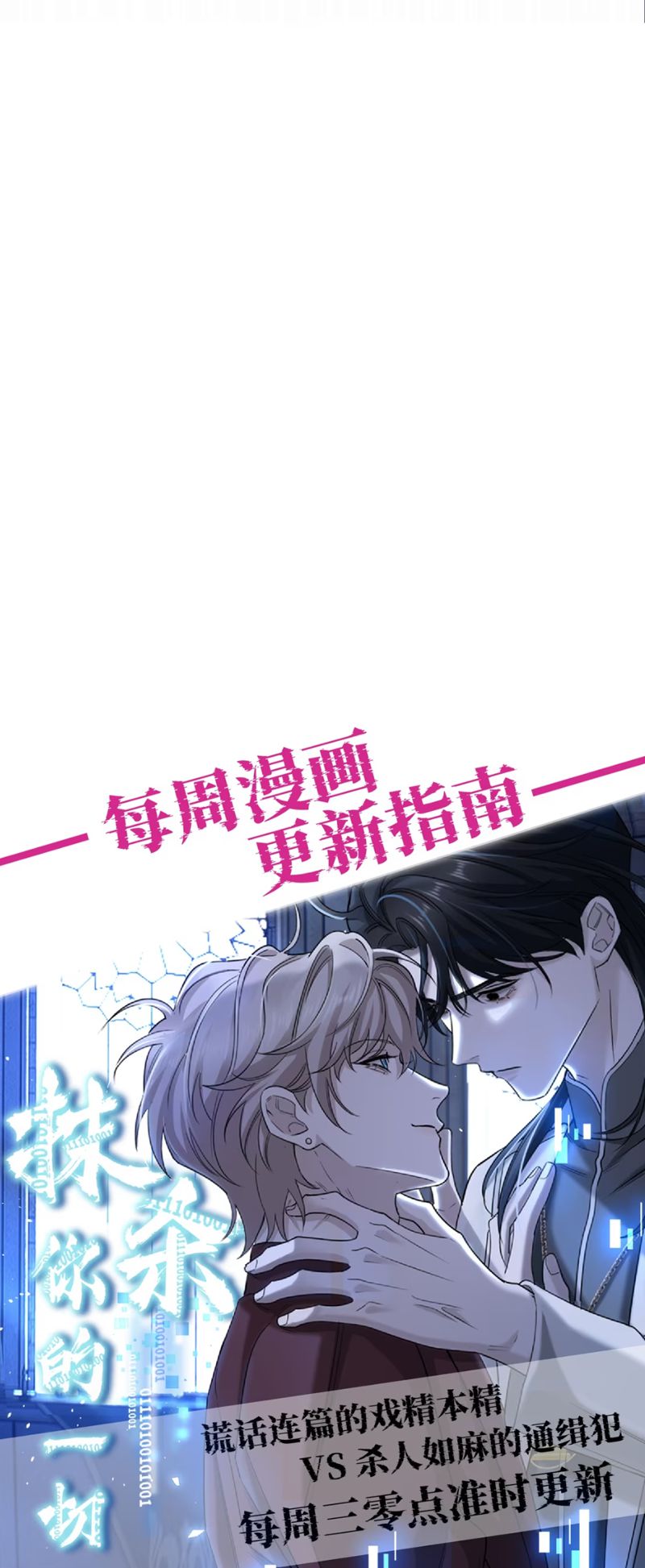 Xóa Sổ Mọi Thứ Về Cậu Chap 8 - Trang 4