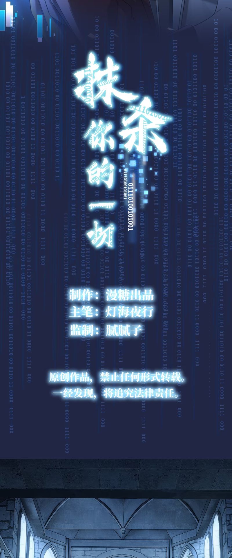 Xóa Sổ Mọi Thứ Về Cậu Chap 8 - Trang 4