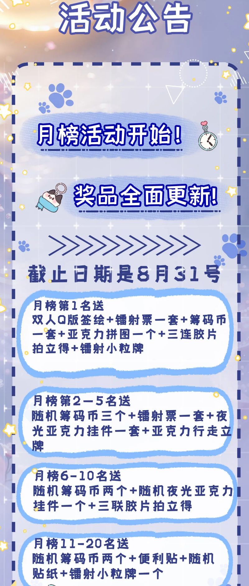 Bị Ép Xuyên Vào Phó Bản Dính Lấy Nhau Cùng Các Bạn Cùng Phòng Chap 54 - Trang 2