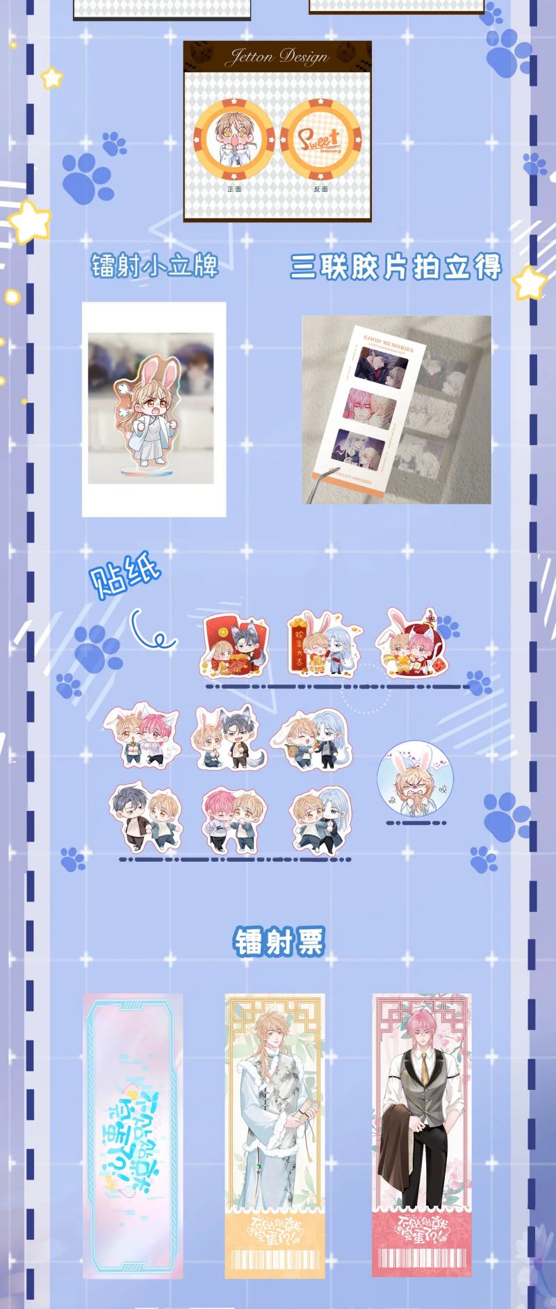 Bị Ép Xuyên Vào Phó Bản Dính Lấy Nhau Cùng Các Bạn Cùng Phòng Chap 54 - Trang 2