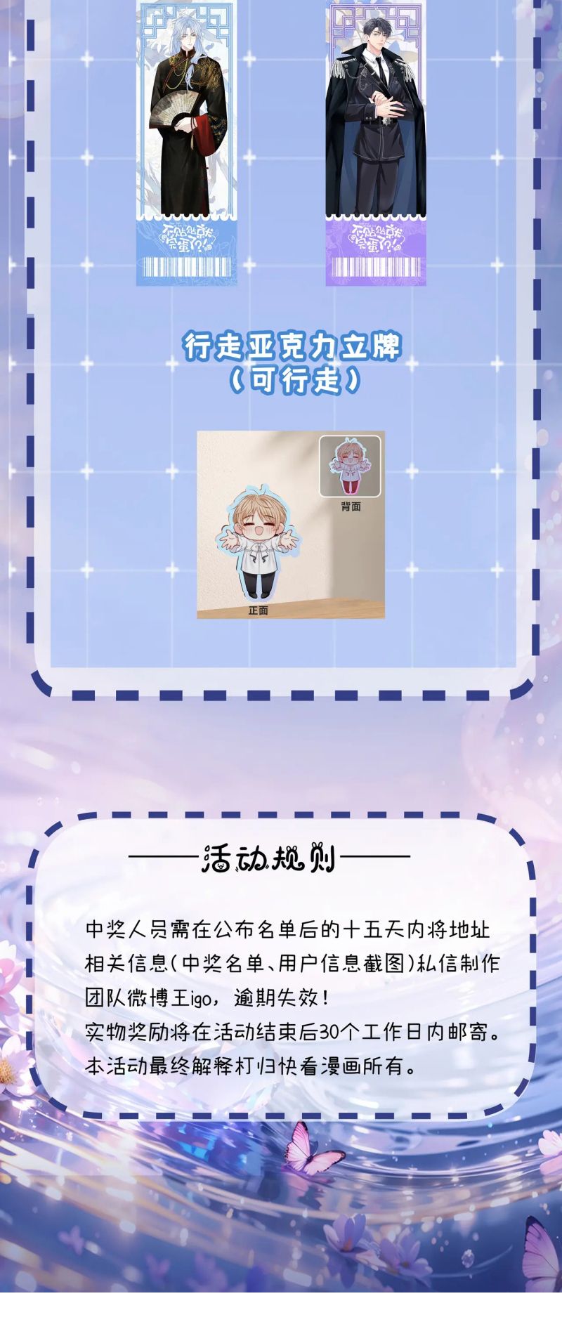 Bị Ép Xuyên Vào Phó Bản Dính Lấy Nhau Cùng Các Bạn Cùng Phòng Chap 54 - Trang 2