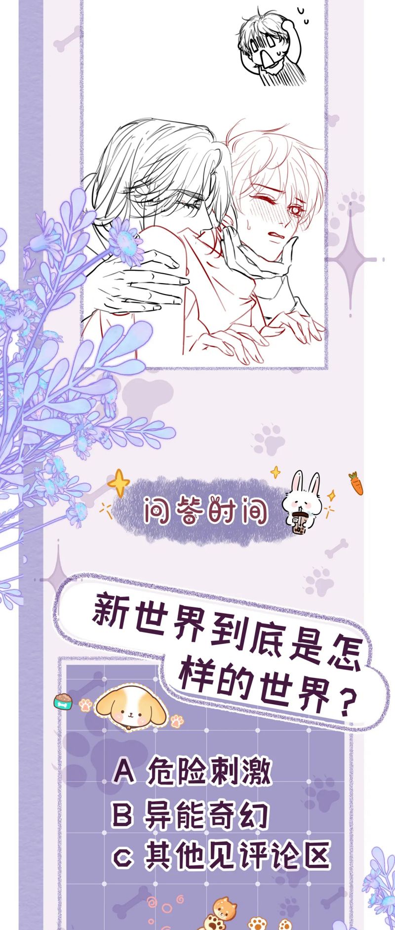 Bị Ép Xuyên Vào Phó Bản Dính Lấy Nhau Cùng Các Bạn Cùng Phòng Chap 54 - Trang 2