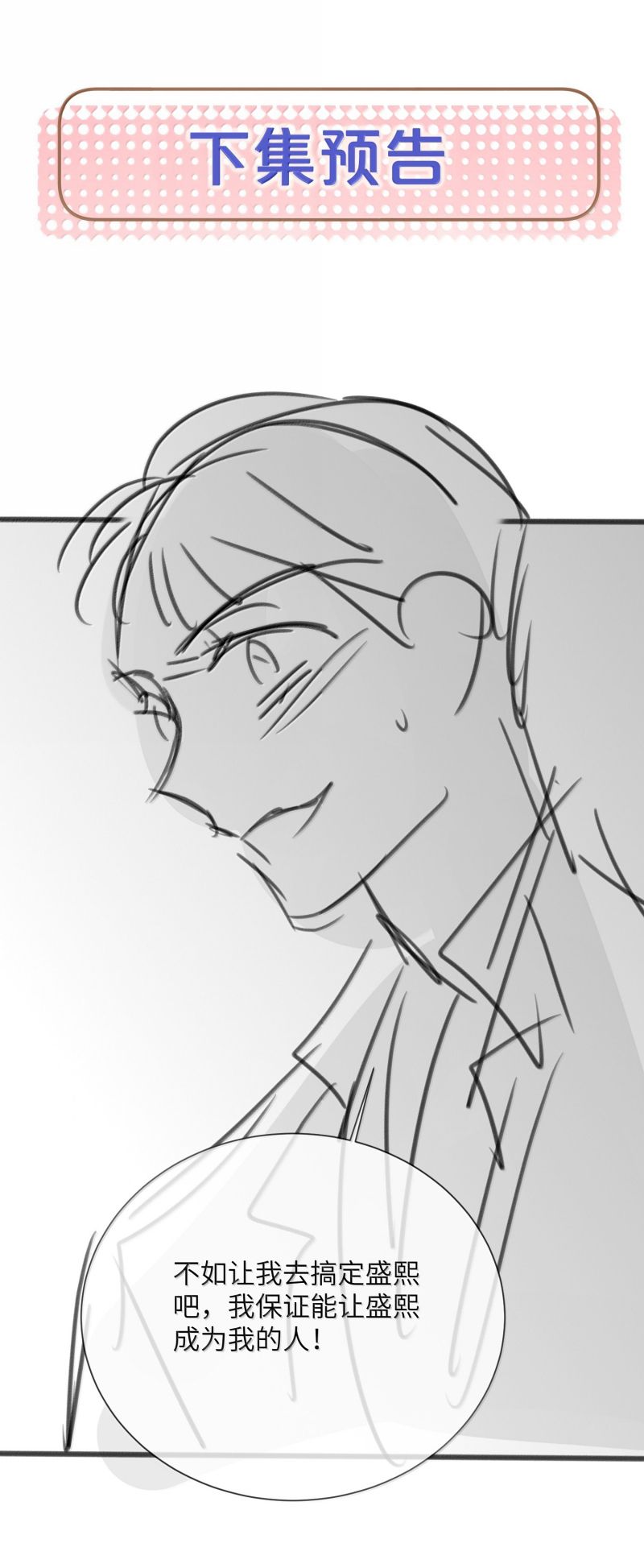 Kế Hoạch Tự Dưỡng Cuồng Khuyển Chap 77 - Next Chap 78