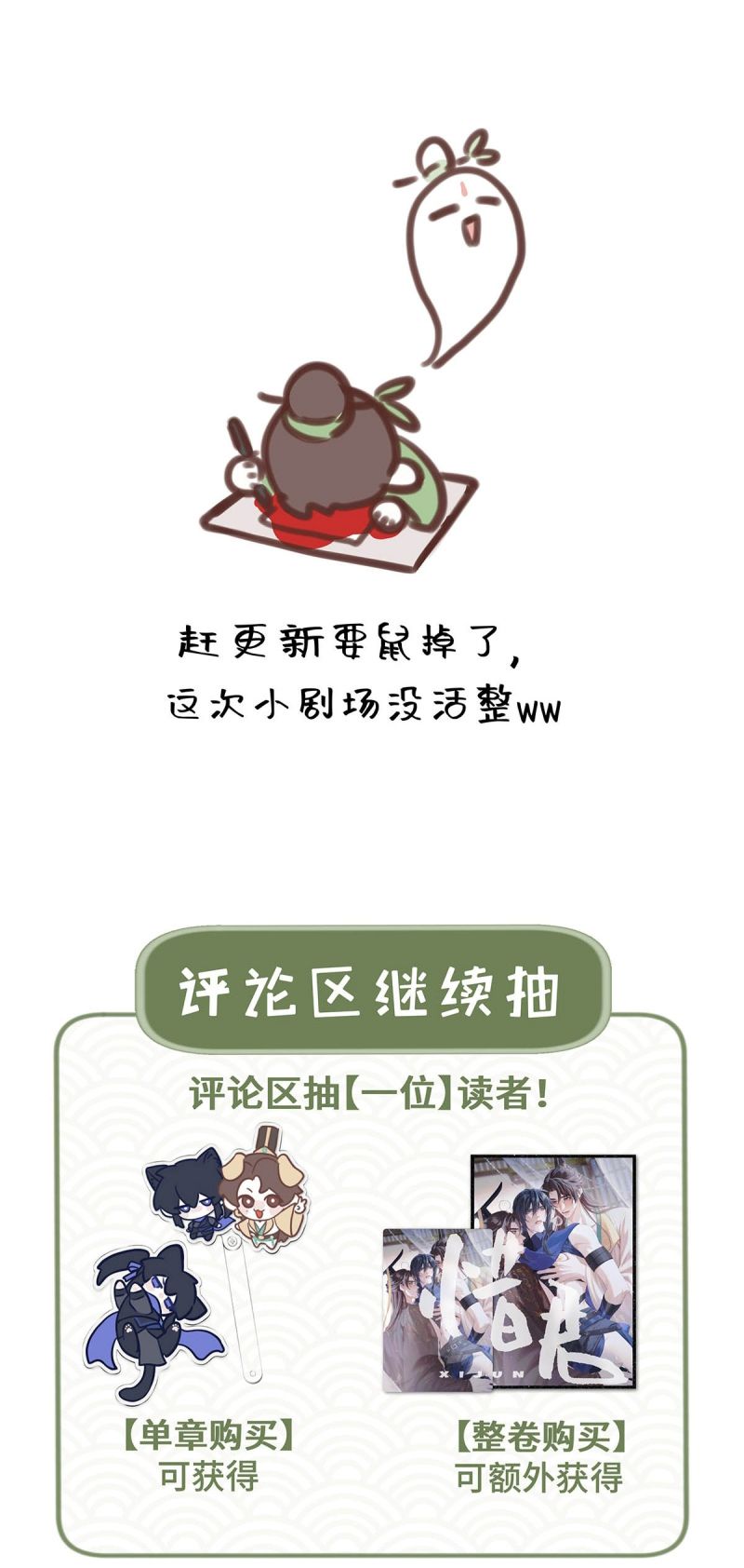 Hôm Nay Điện Hạ Bị Ám Sát Rồi À? Chap 18 - Next Chap 19