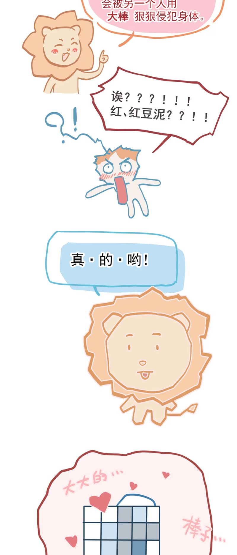 Bị Chó Điên Phát Hiện Tôi Là Đồng Loại Chapter 6 - Trang 3