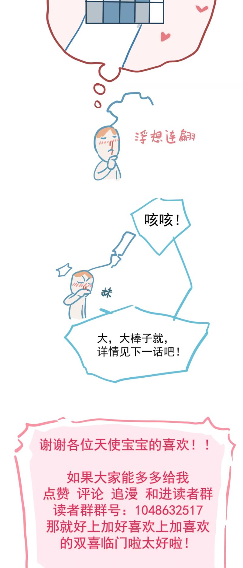 Bị Chó Điên Phát Hiện Tôi Là Đồng Loại Chapter 6 - Trang 3