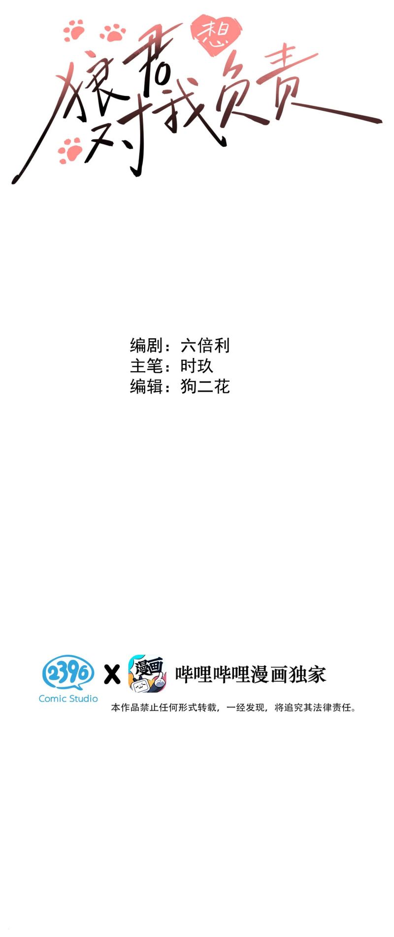 Lang Quân Muốn Chịu Trách Nhiệm Với Tôi Chap 19 - Trang 3