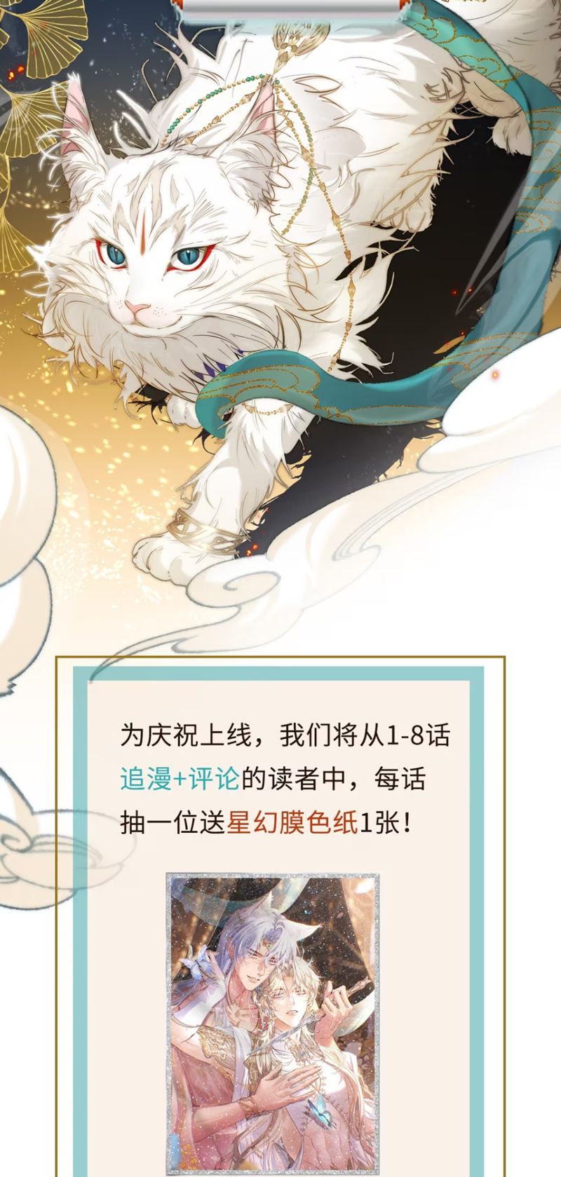 Chỉ Dẫn Săn Mồi Chap 1 - Trang 3