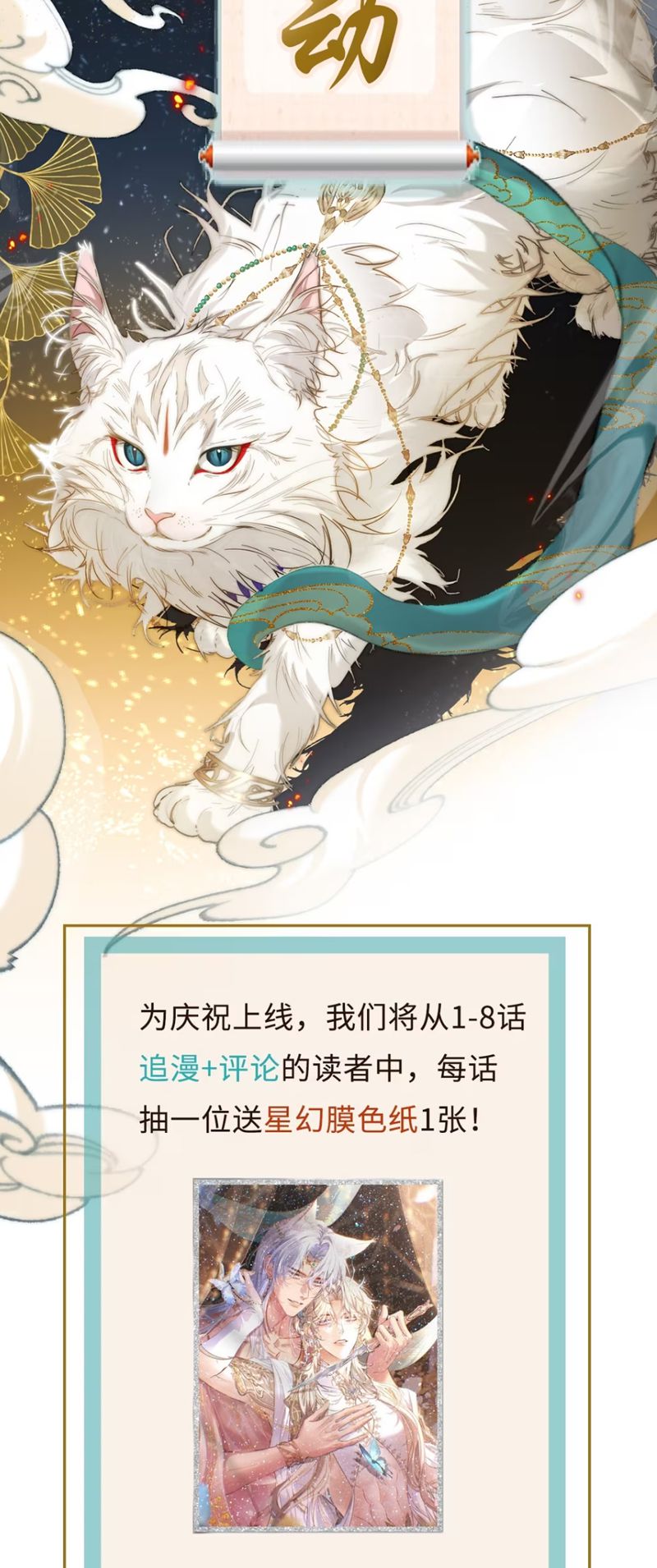 Chỉ Dẫn Săn Mồi Chap 2 - Trang 3