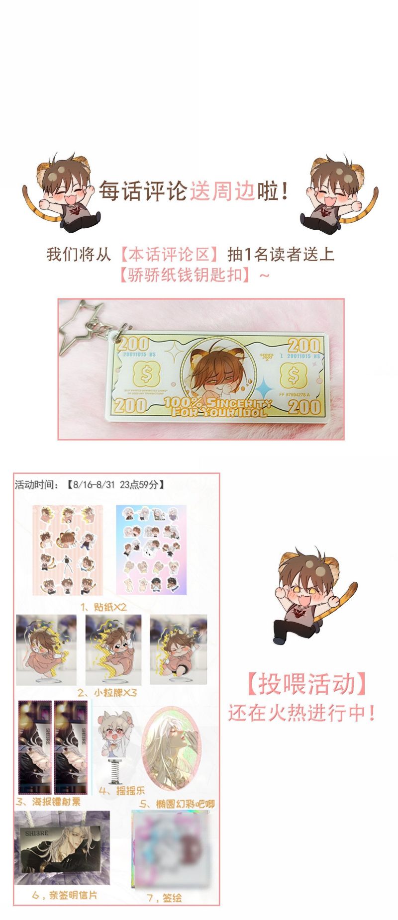 Mỗi Ngày Đều Muốn Làm Bệnh Kiều Vương Tử Xấu hổ Muốn Độn Thổ Chap 33 - Next Chap 34