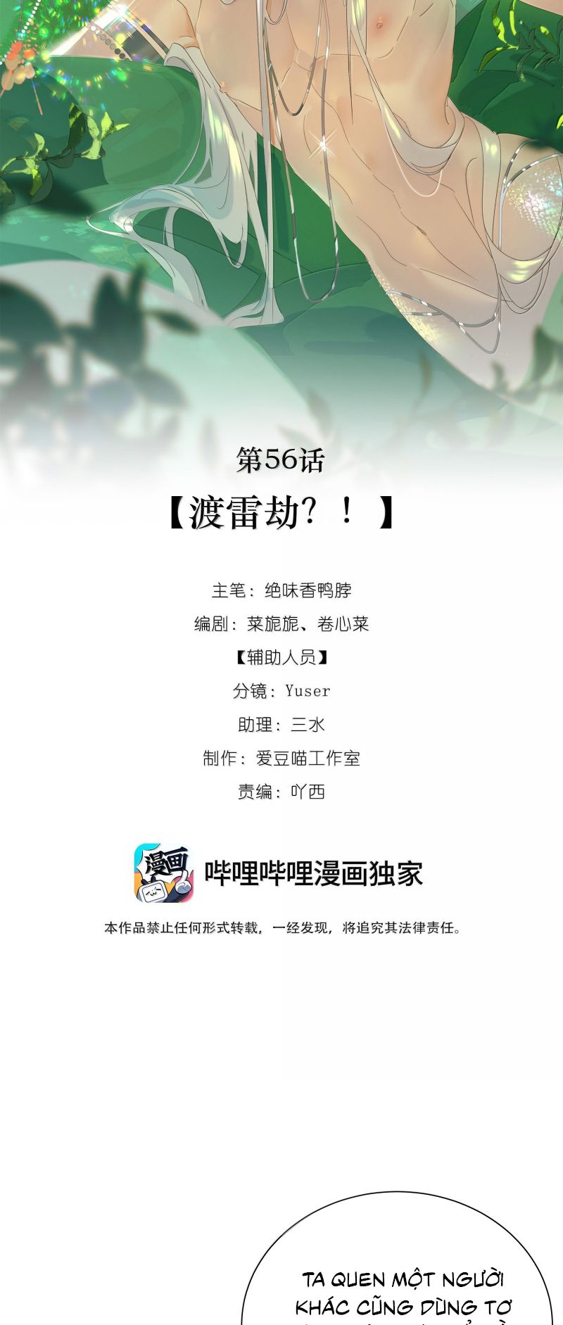 Xà Yêu Muốn Đào Thoát Chap 56 - Next Chap 57