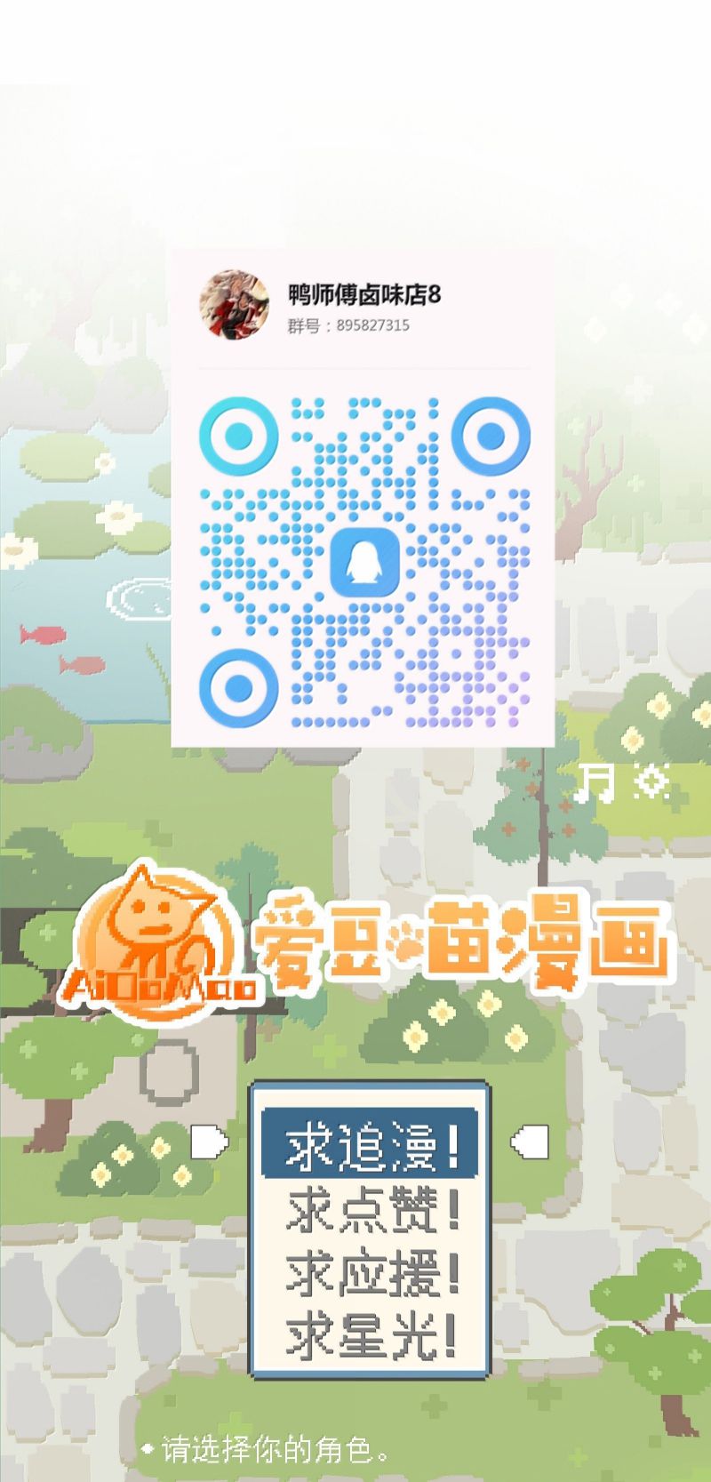 Xà Yêu Muốn Đào Thoát Chap 56 - Next Chap 57