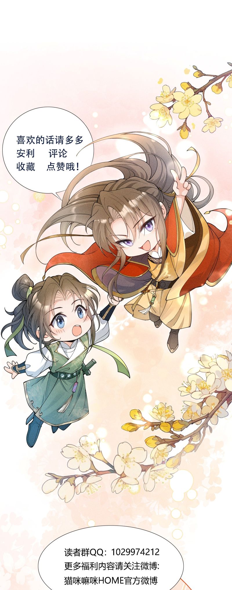 Kim Phong Ngọc Lộ Chap 31 - Next Chap 32