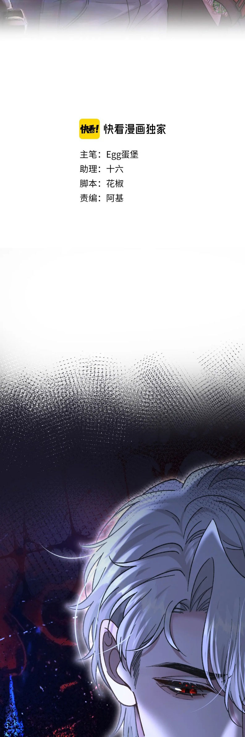 Scandal Ngọt Ngào Và Cay Nồng Chap 27 - Next Chap 28