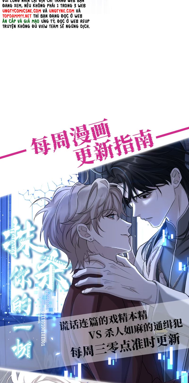 Xóa Sổ Mọi Thứ Về Cậu Chap 9 - Trang 4