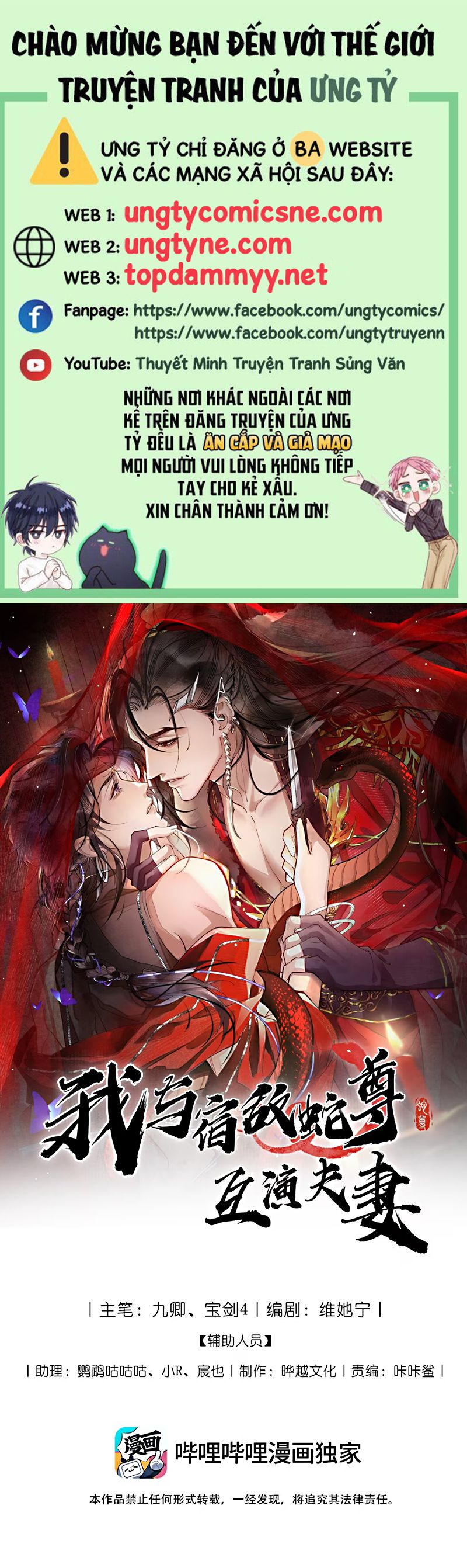 Giả Làm Phu Thê Với Xà Tôn Chap 1 - Next Chap 2