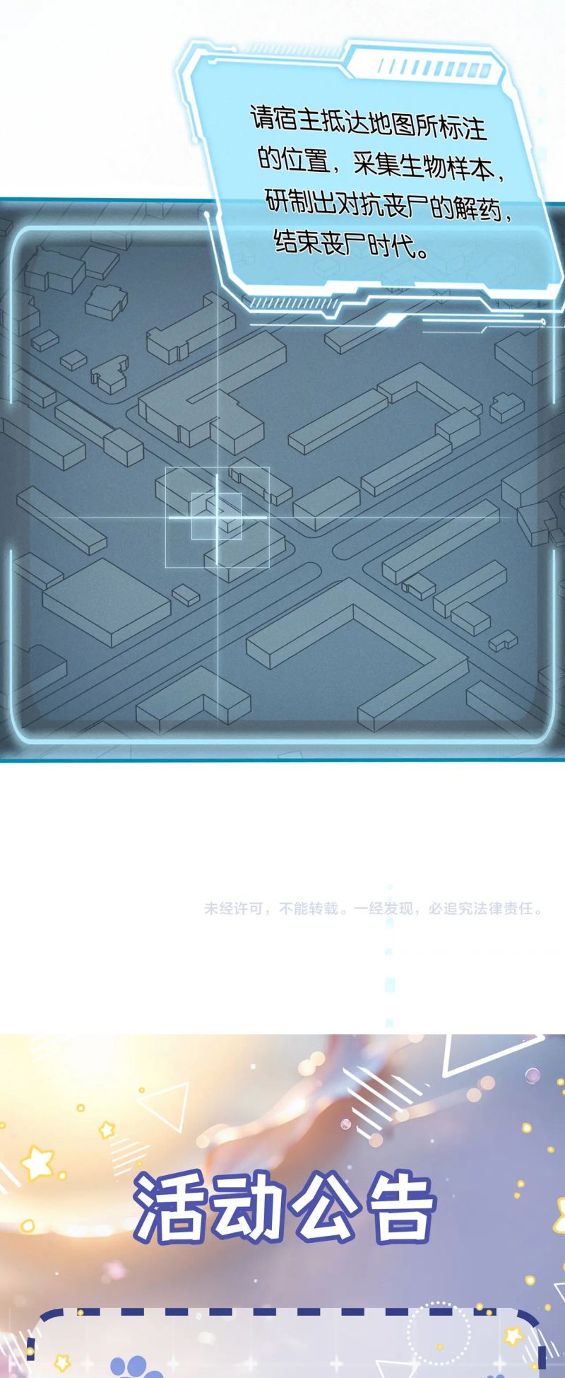 Bị Ép Xuyên Vào Phó Bản Dính Lấy Nhau Cùng Các Bạn Cùng Phòng Chap 55 - Trang 2