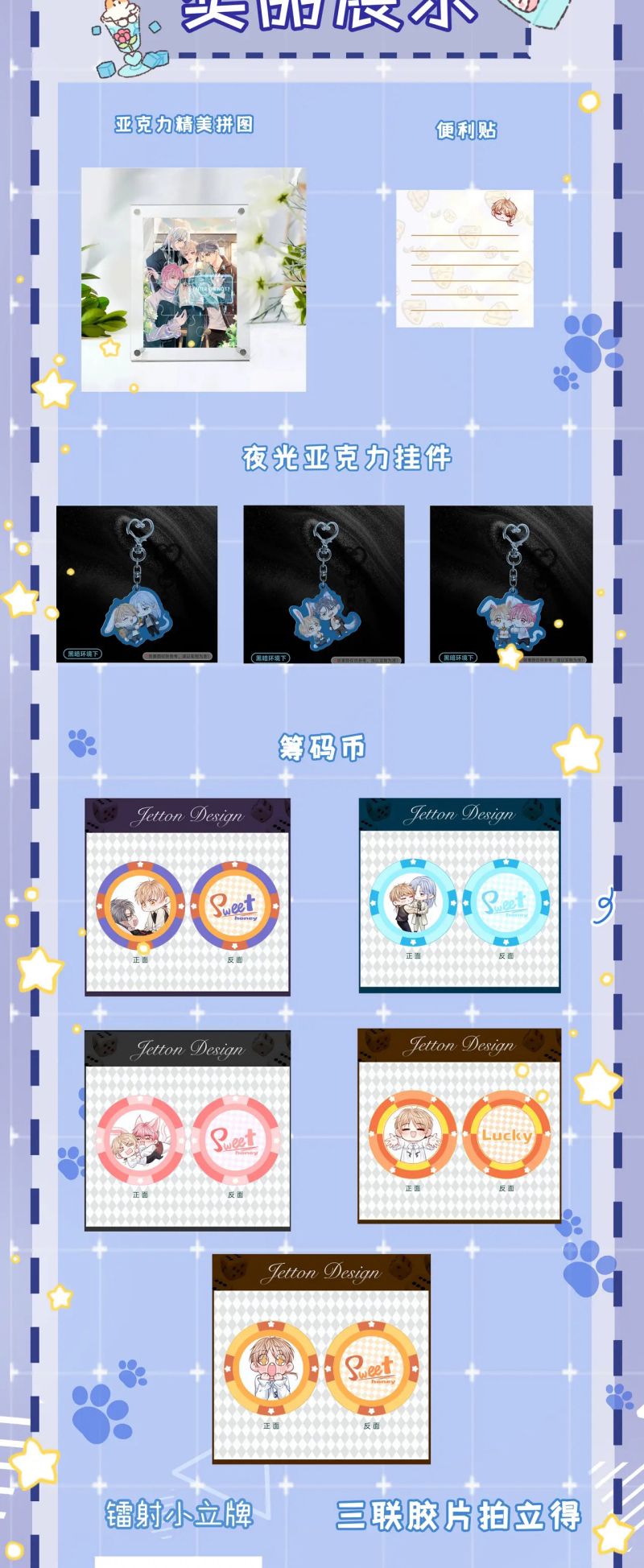 Bị Ép Xuyên Vào Phó Bản Dính Lấy Nhau Cùng Các Bạn Cùng Phòng Chap 55 - Trang 2