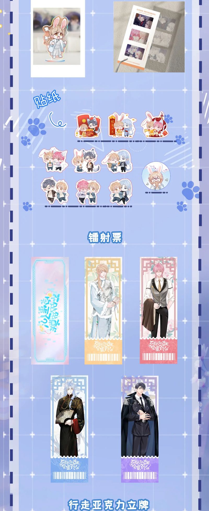 Bị Ép Xuyên Vào Phó Bản Dính Lấy Nhau Cùng Các Bạn Cùng Phòng Chap 55 - Trang 2