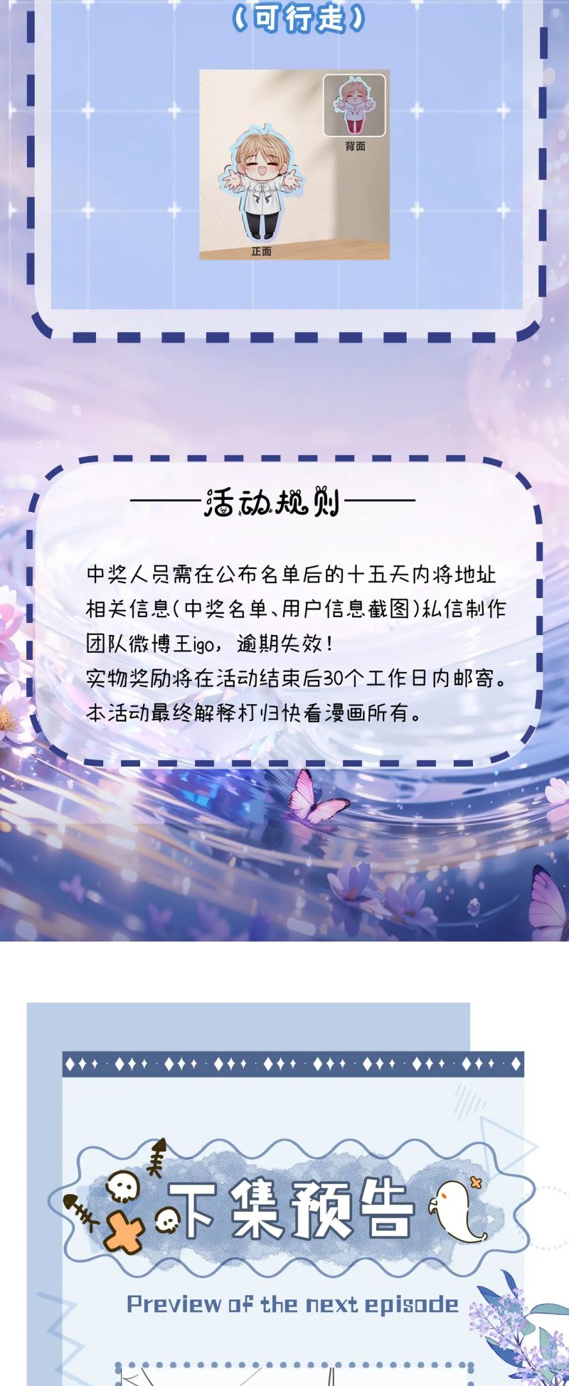 Bị Ép Xuyên Vào Phó Bản Dính Lấy Nhau Cùng Các Bạn Cùng Phòng Chap 55 - Trang 2