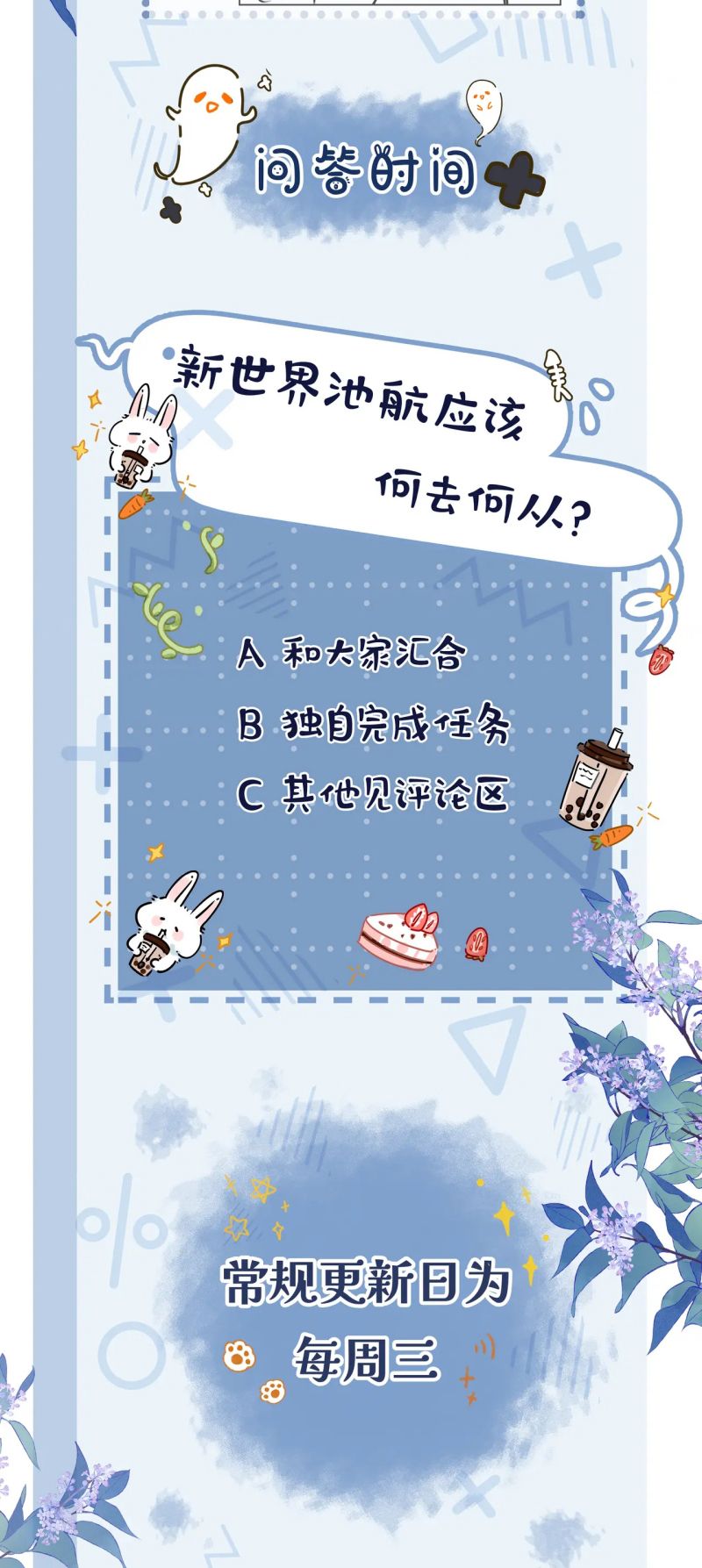 Bị Ép Xuyên Vào Phó Bản Dính Lấy Nhau Cùng Các Bạn Cùng Phòng Chap 55 - Trang 2