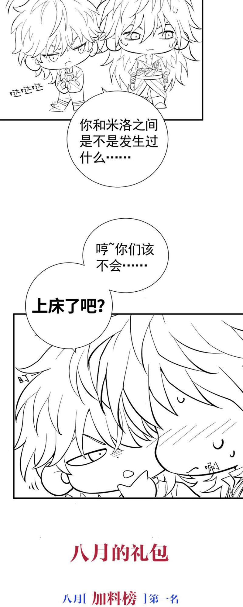 Bản Tình Ca Nụ Hôn Tù Ái Chap 42 - Next Chap 43