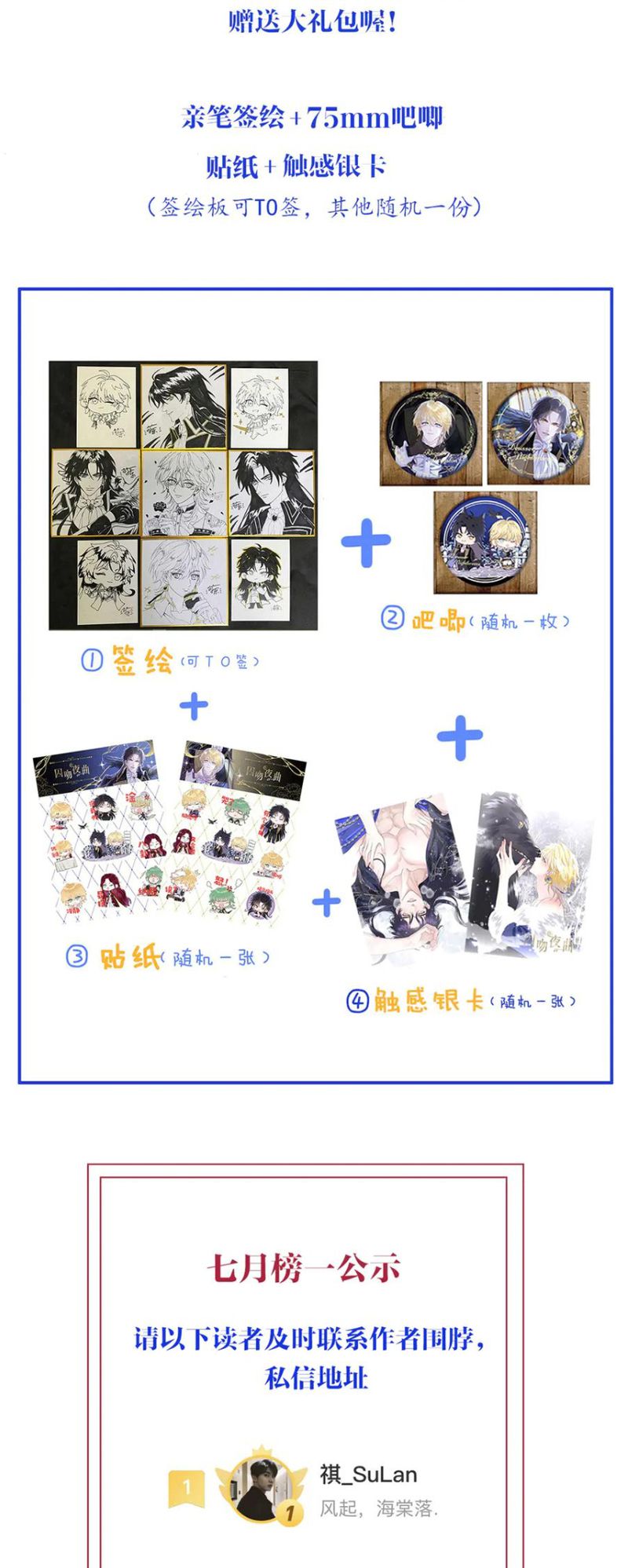 Bản Tình Ca Nụ Hôn Tù Ái Chap 42 - Next Chap 43