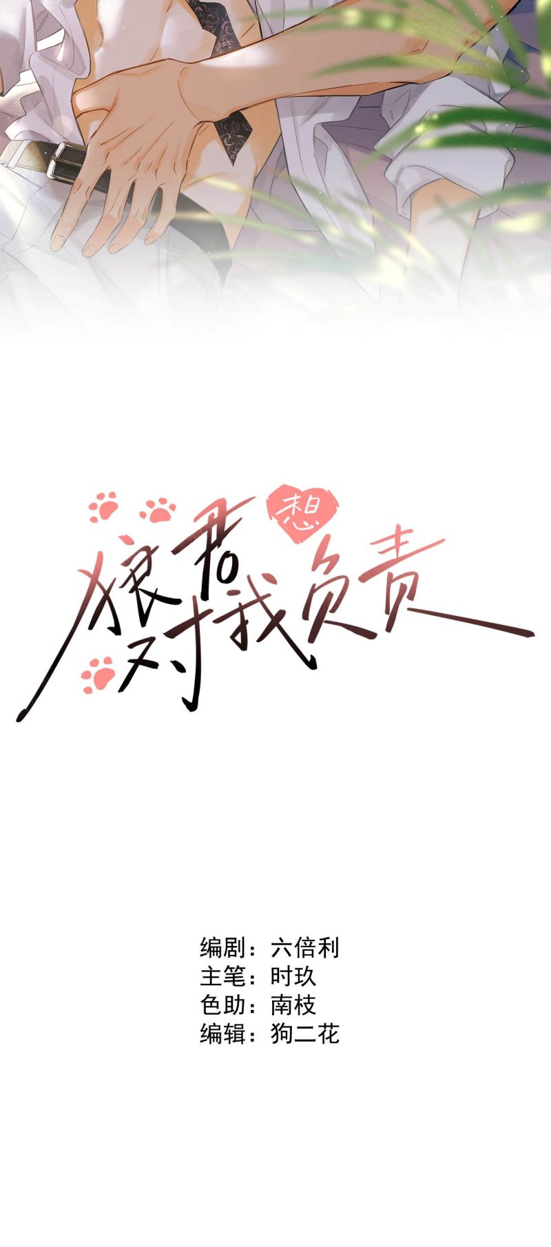 Lang Quân Muốn Chịu Trách Nhiệm Với Tôi Chap 20 - Next Chap 21