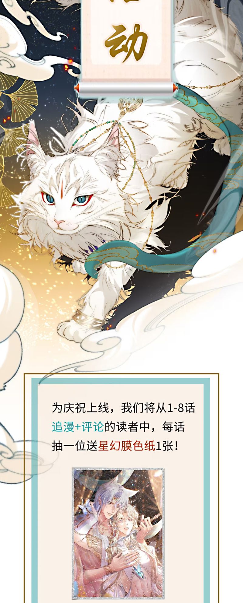 Chỉ Dẫn Săn Mồi Chap 3 - Trang 3