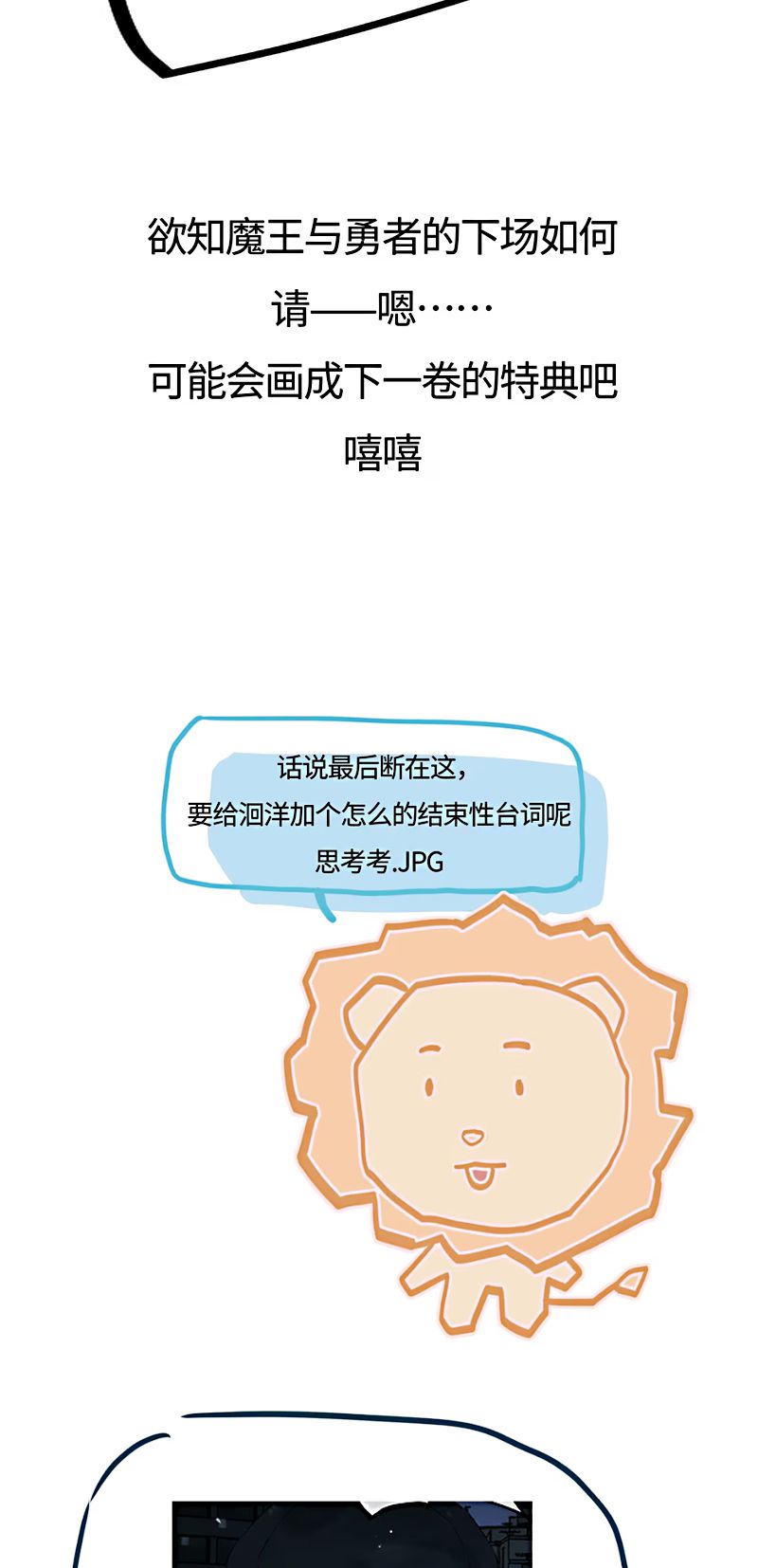 Bị Chó Điên Phát Hiện Tôi Là Đồng Loại Chap 7 - Next Chap 8