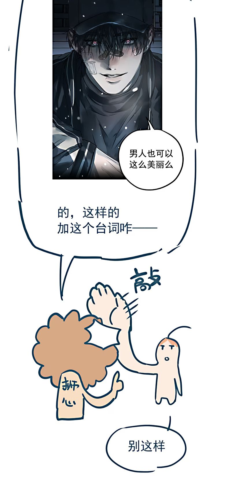 Bị Chó Điên Phát Hiện Tôi Là Đồng Loại Chap 7 - Next Chap 8