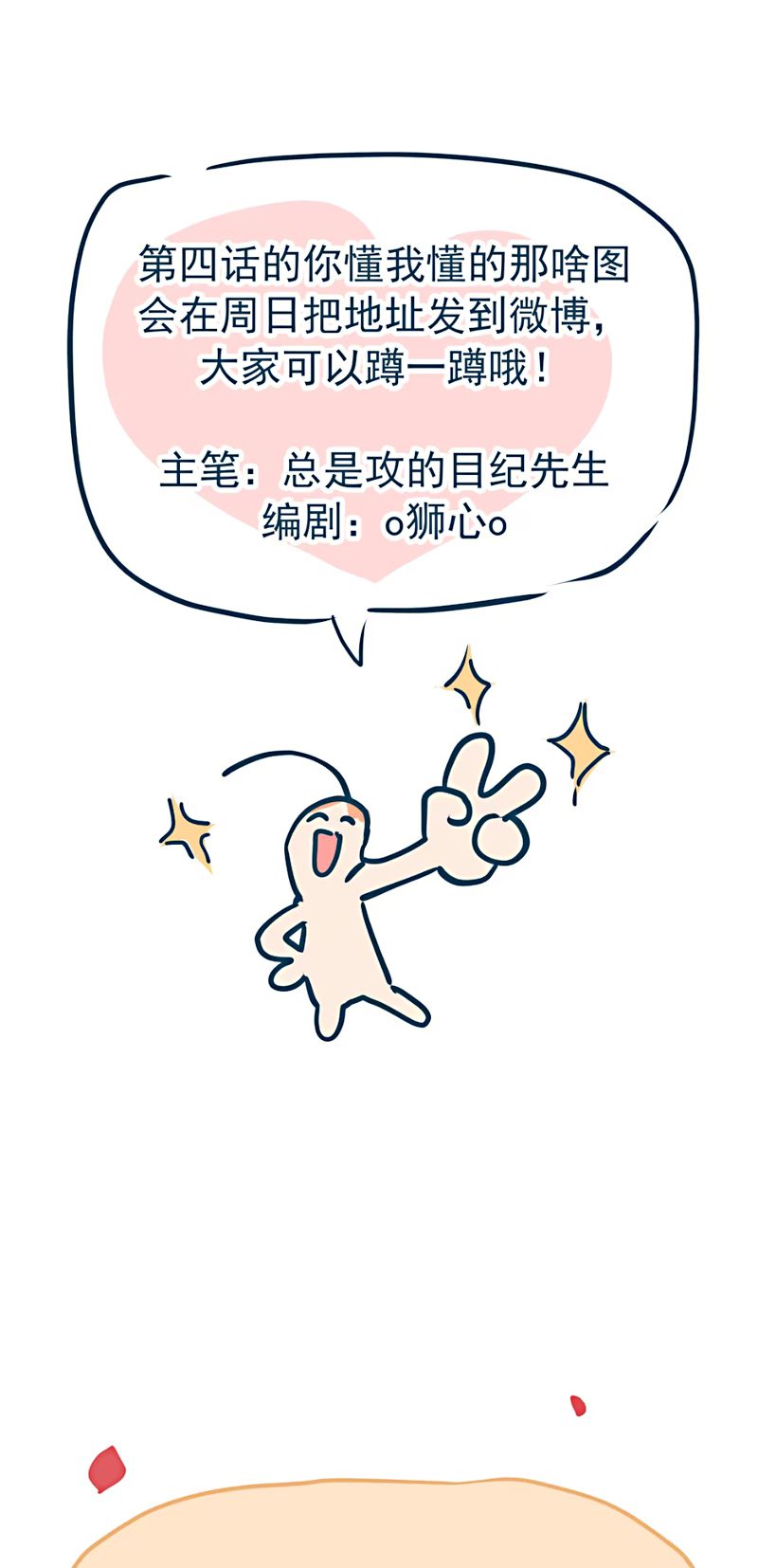 Bị Chó Điên Phát Hiện Tôi Là Đồng Loại Chap 7 - Next Chap 8