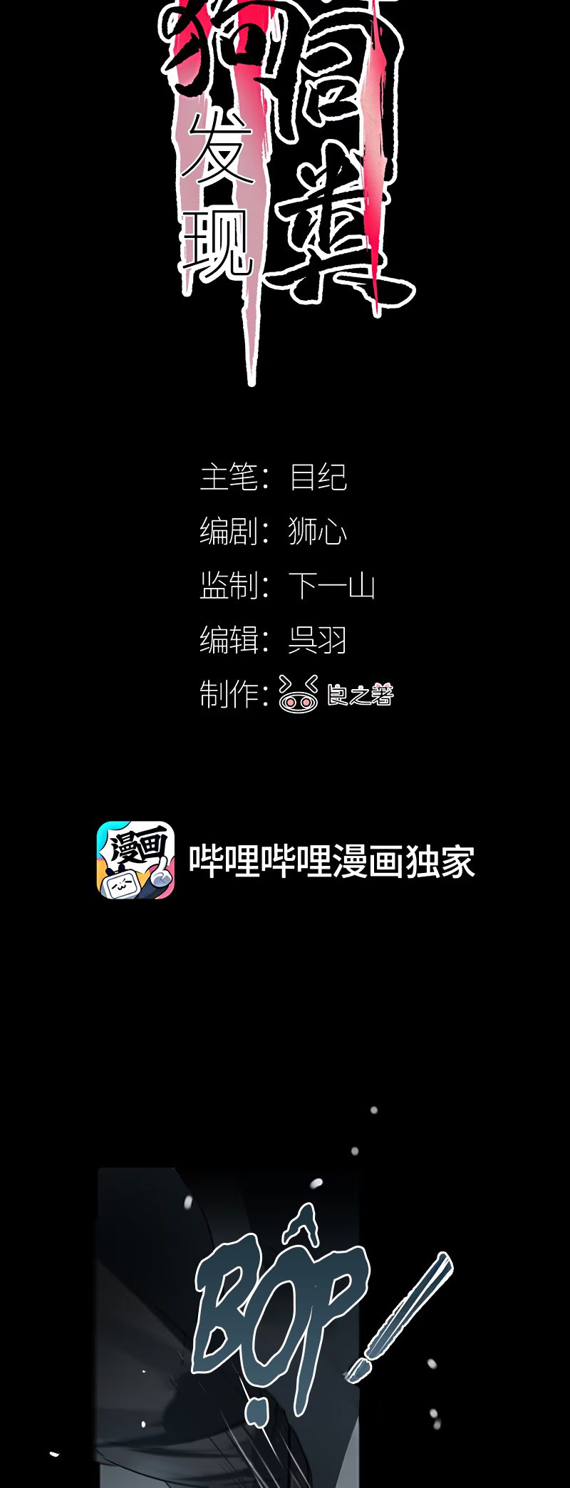 Bị Chó Điên Phát Hiện Tôi Là Đồng Loại Chap 7 - Next Chap 8