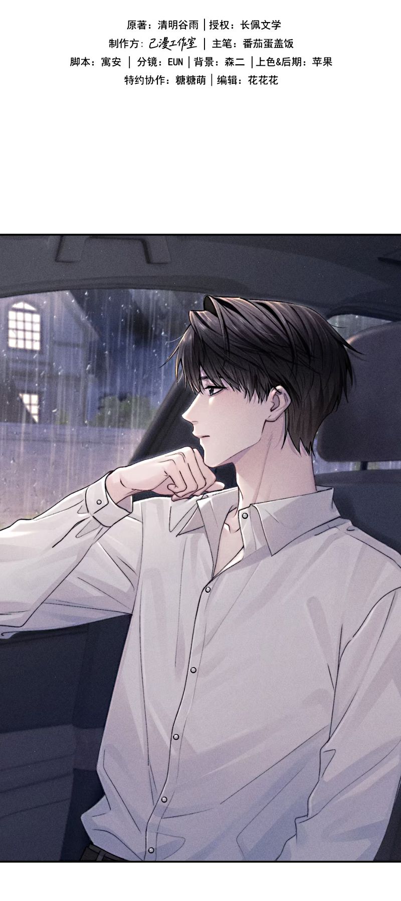 Thư hồi đáp của Keanu Reeves Chap 8 - Next Chap 9