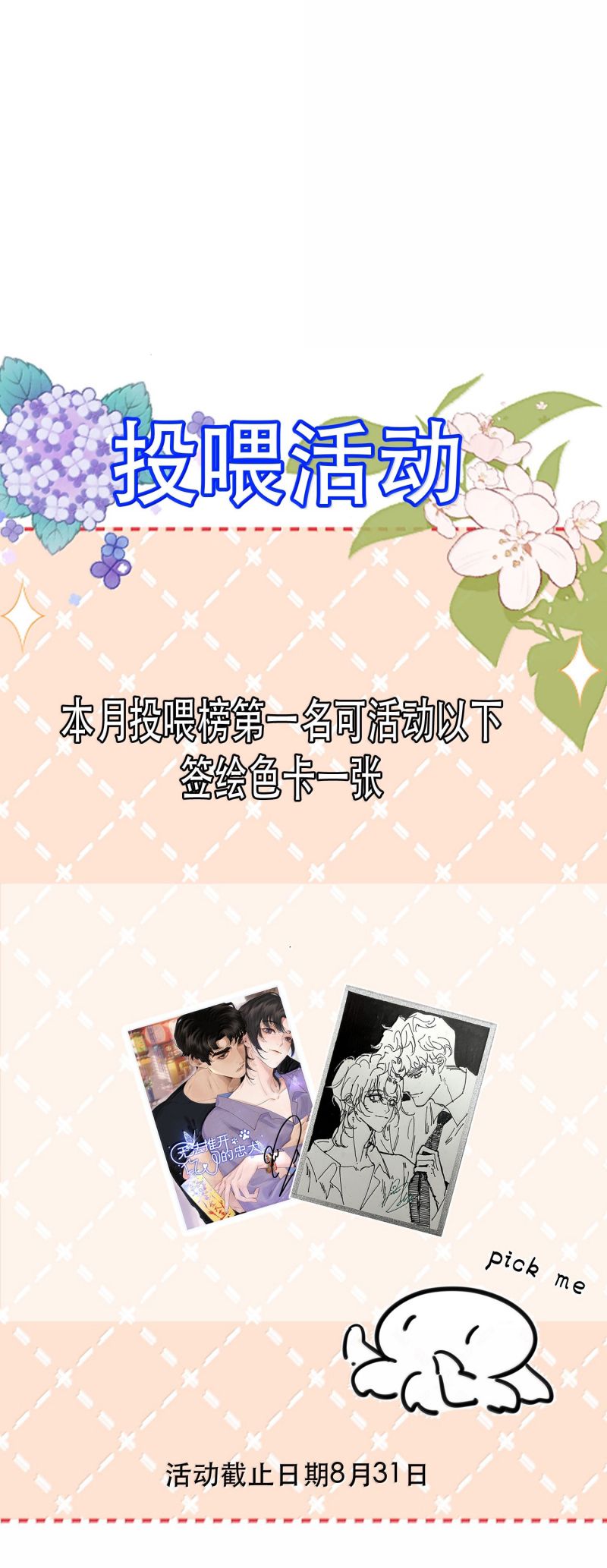 Trung Khuyển Không Thể Đẩy Ra Chap 100 - Trang 4