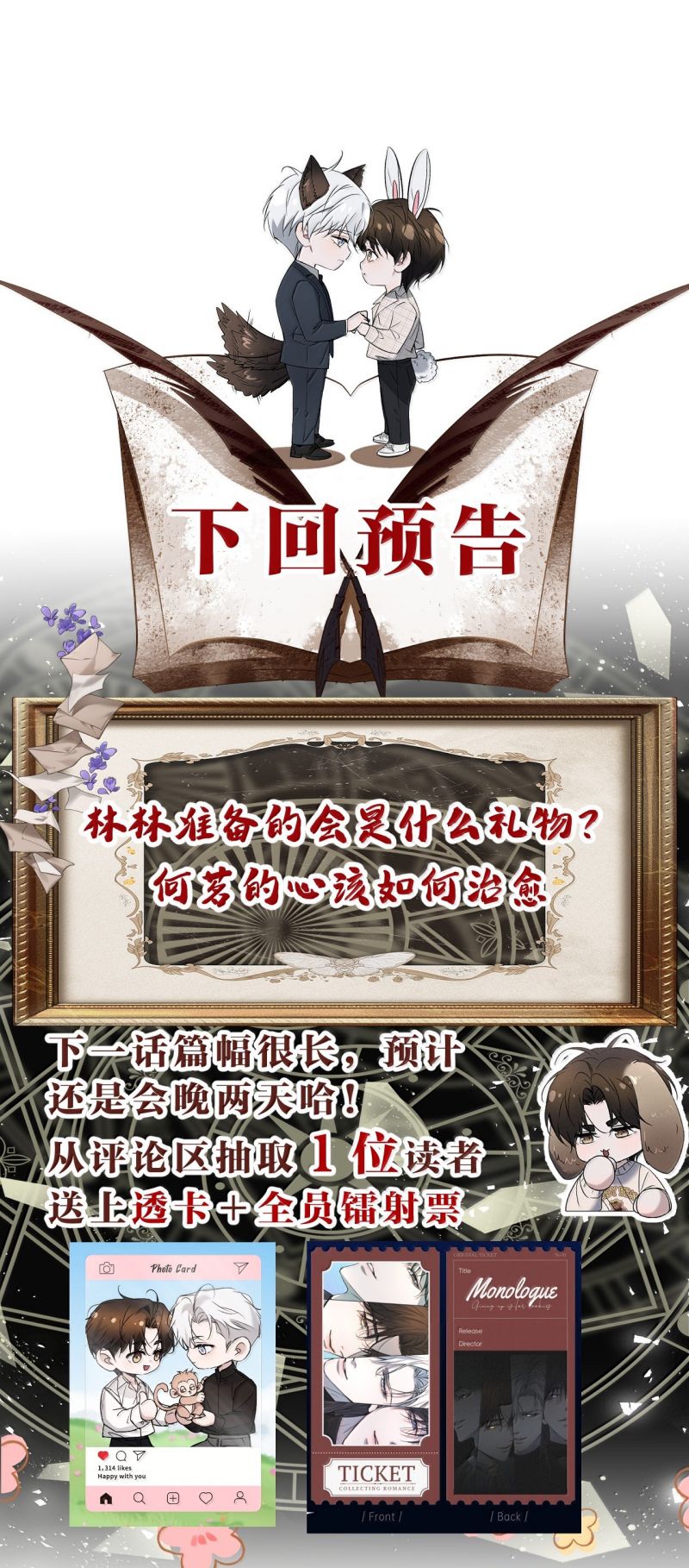 Ảnh Đế Cứ Muốn Làm Kim Chủ Của Tôi Chap 81 - Trang 3