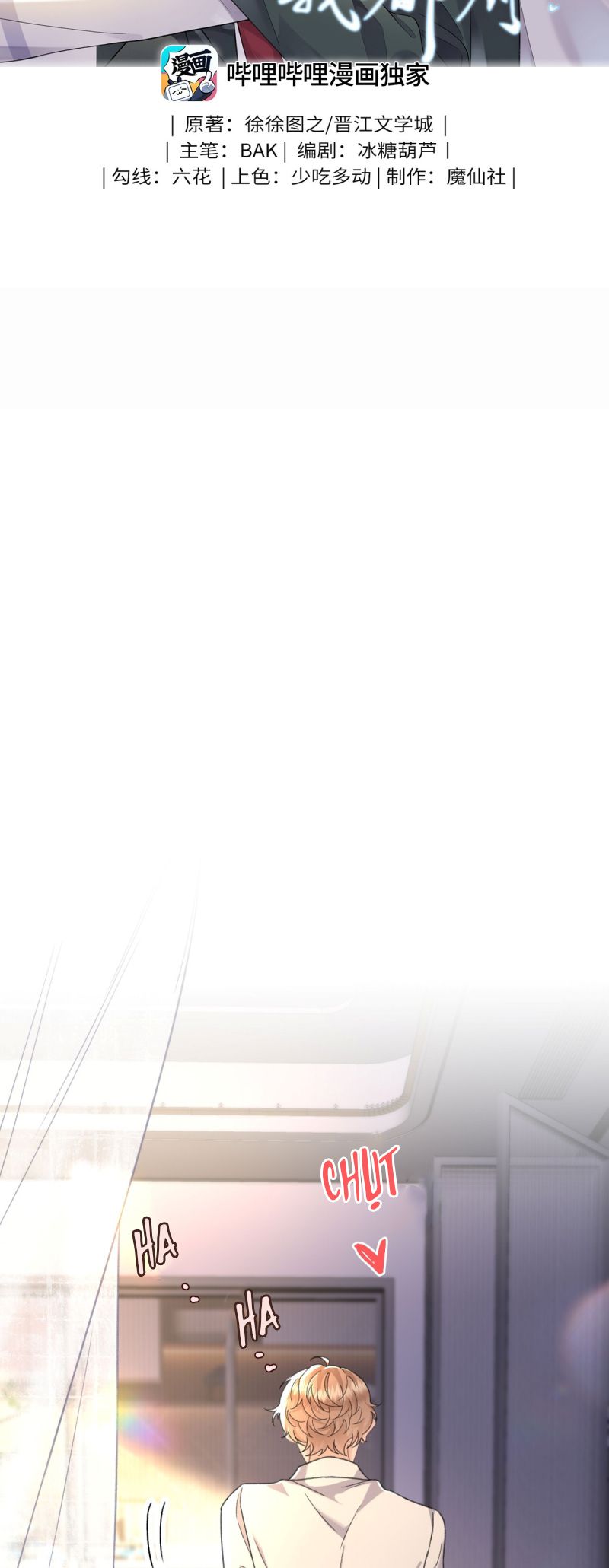 Dáng Vẻ Mà Cậu Thích Tôi Đều Có Chap 29 - Trang 3