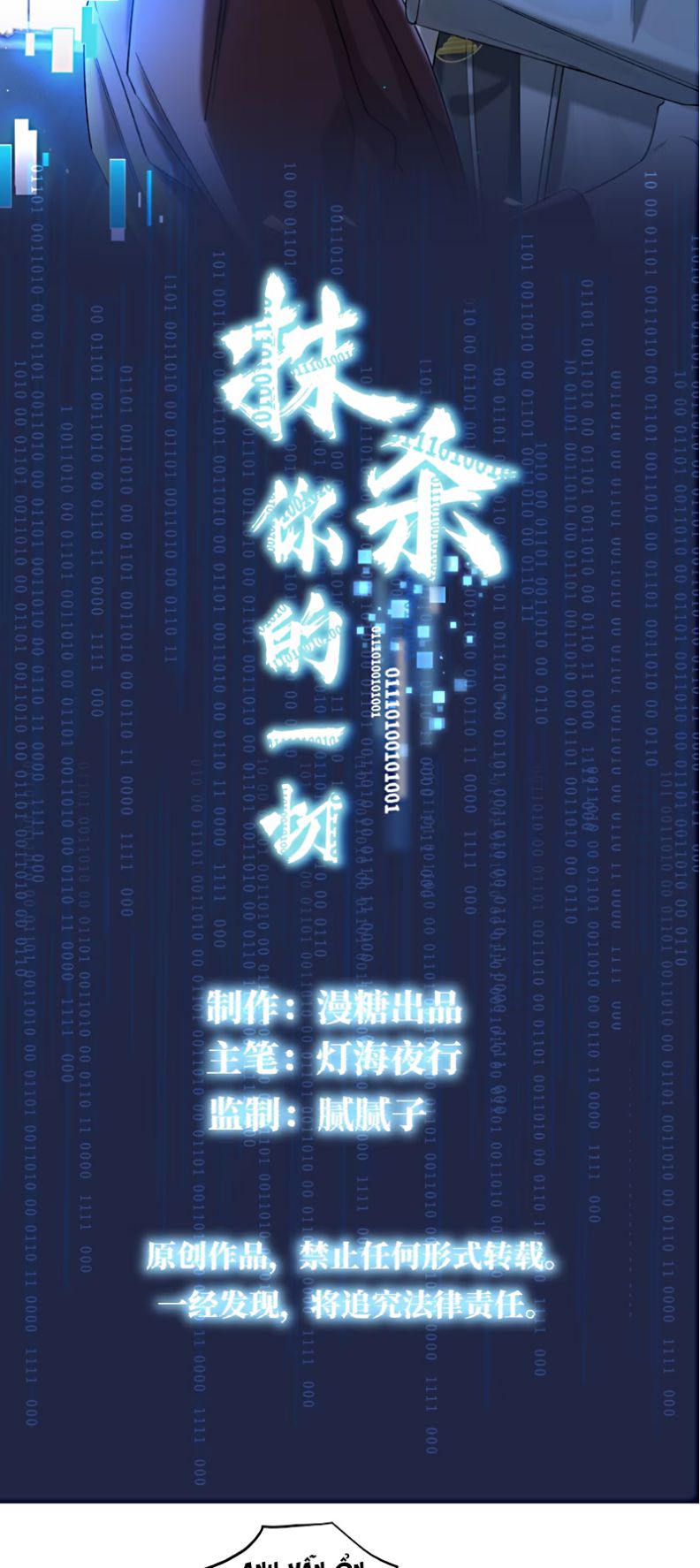 Xóa Sổ Mọi Thứ Về Cậu Chap 11 - Trang 4