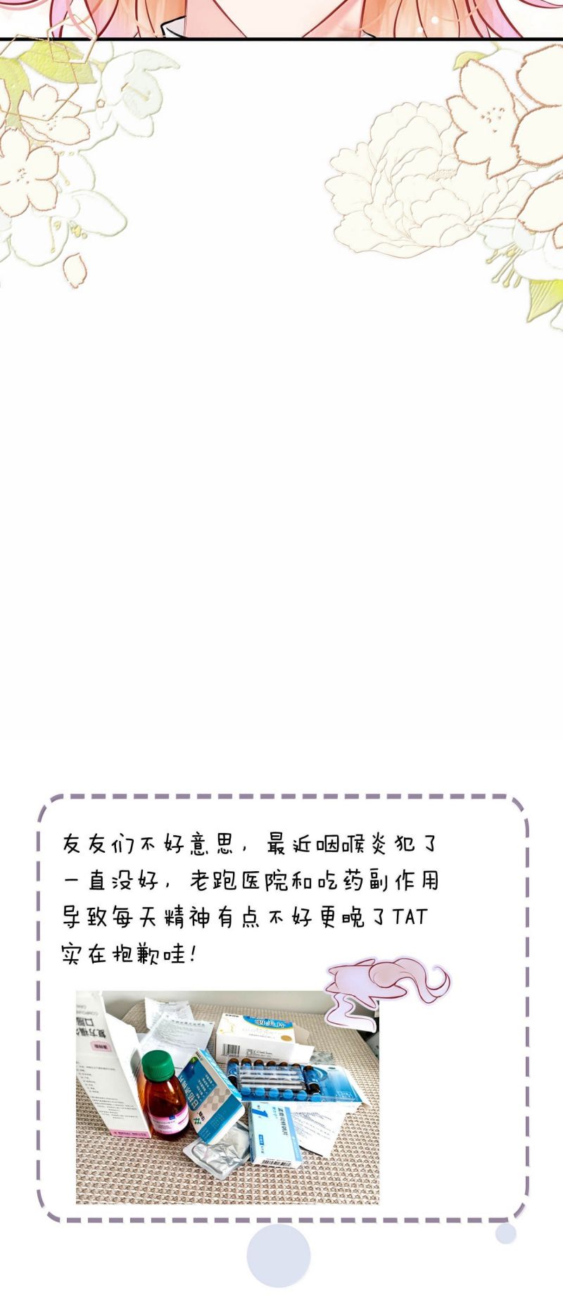 Công Lược Đối Tượng! Hình Tượng Của Cậu Sập Rồi! Chap 48 - Trang 3