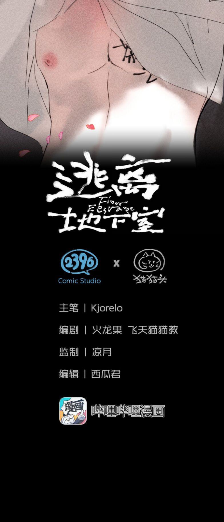 Chạy Trốn Khỏi Tầng Hầm Chap 40 - Trang 3