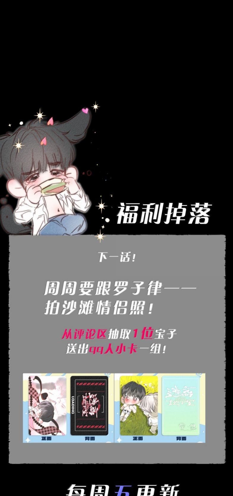 Chạy Trốn Khỏi Tầng Hầm Chap 40 - Trang 3