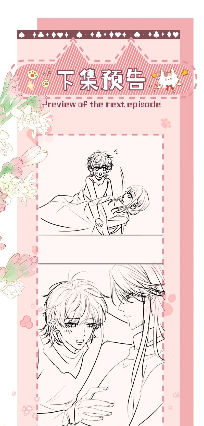 Bị Ép Xuyên Vào Phó Bản Dính Lấy Nhau Cùng Các Bạn Cùng Phòng Chap 56 - Trang 2