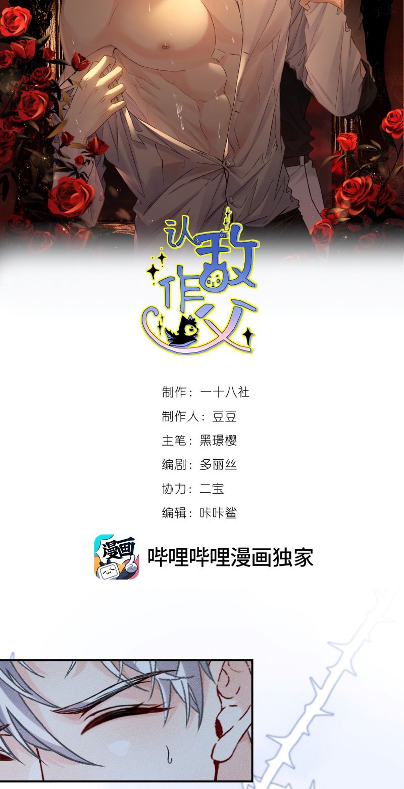 Nhận Kẻ Địch Làm Cha Chap 13 - Next Chap 14