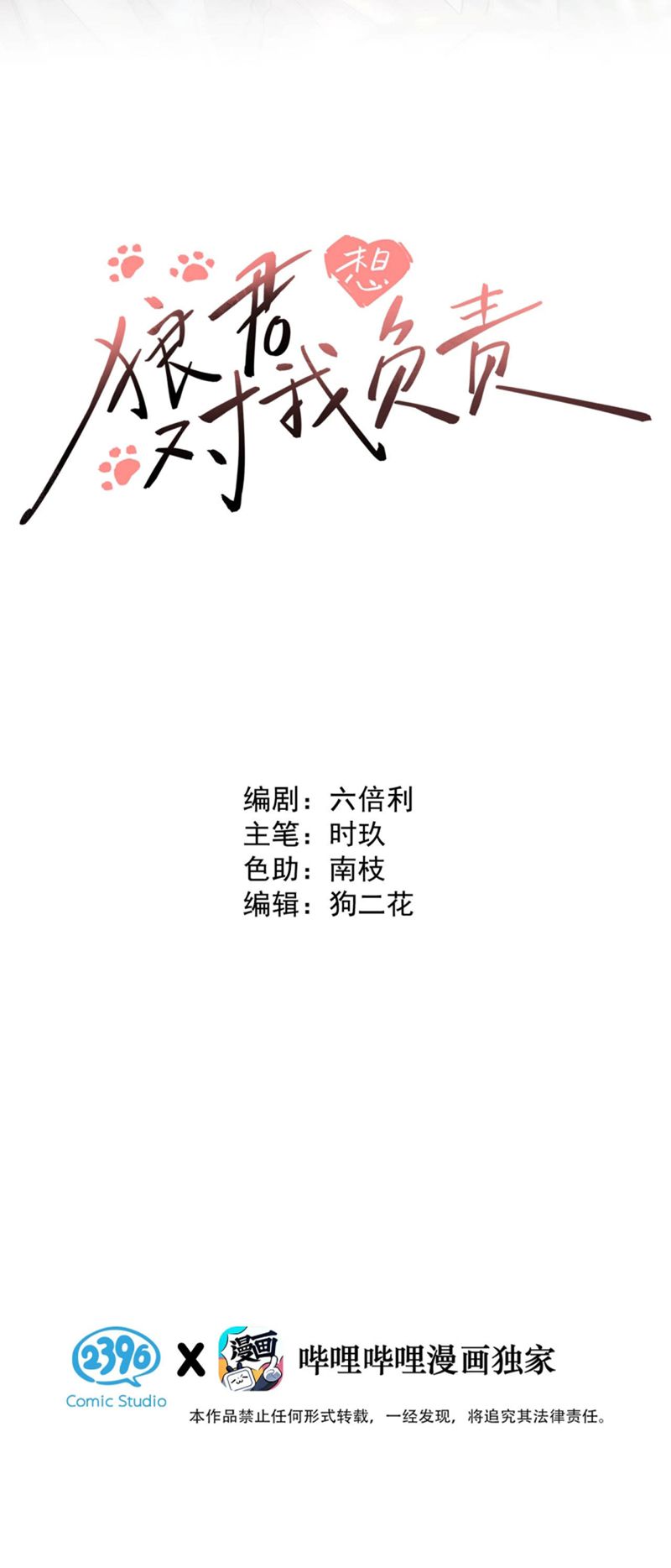 Lang Quân Muốn Chịu Trách Nhiệm Với Tôi Chap 21 - Trang 3