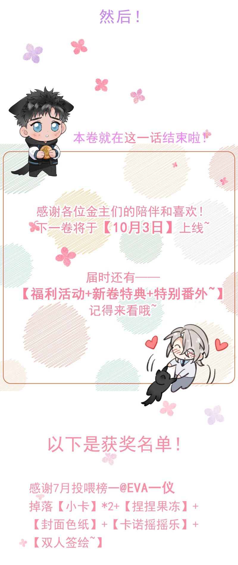 Lang Quân Muốn Chịu Trách Nhiệm Với Tôi Chap 21 - Trang 3