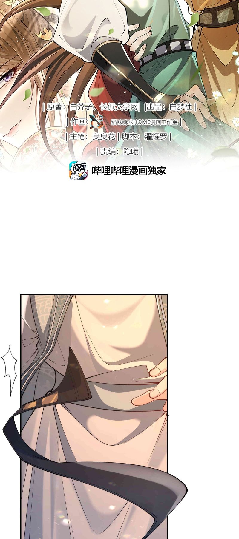 Kim Phong Ngọc Lộ Chap 33 - Next Chap 34