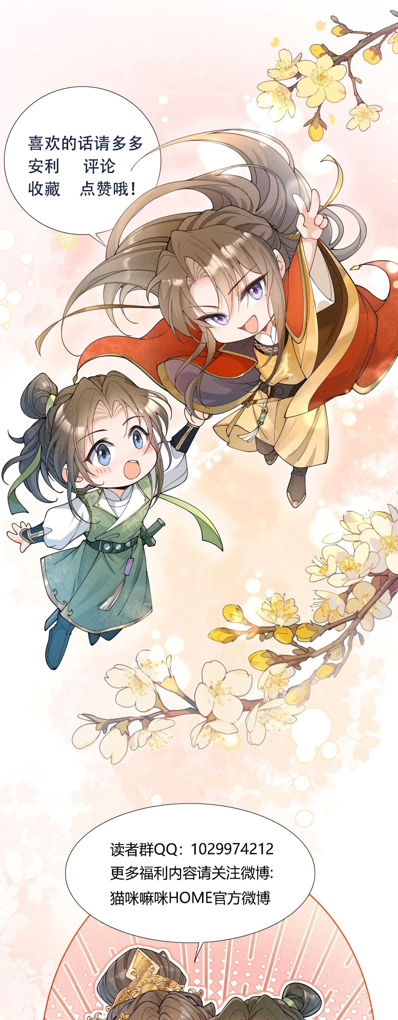 Kim Phong Ngọc Lộ Chap 33 - Next Chap 34