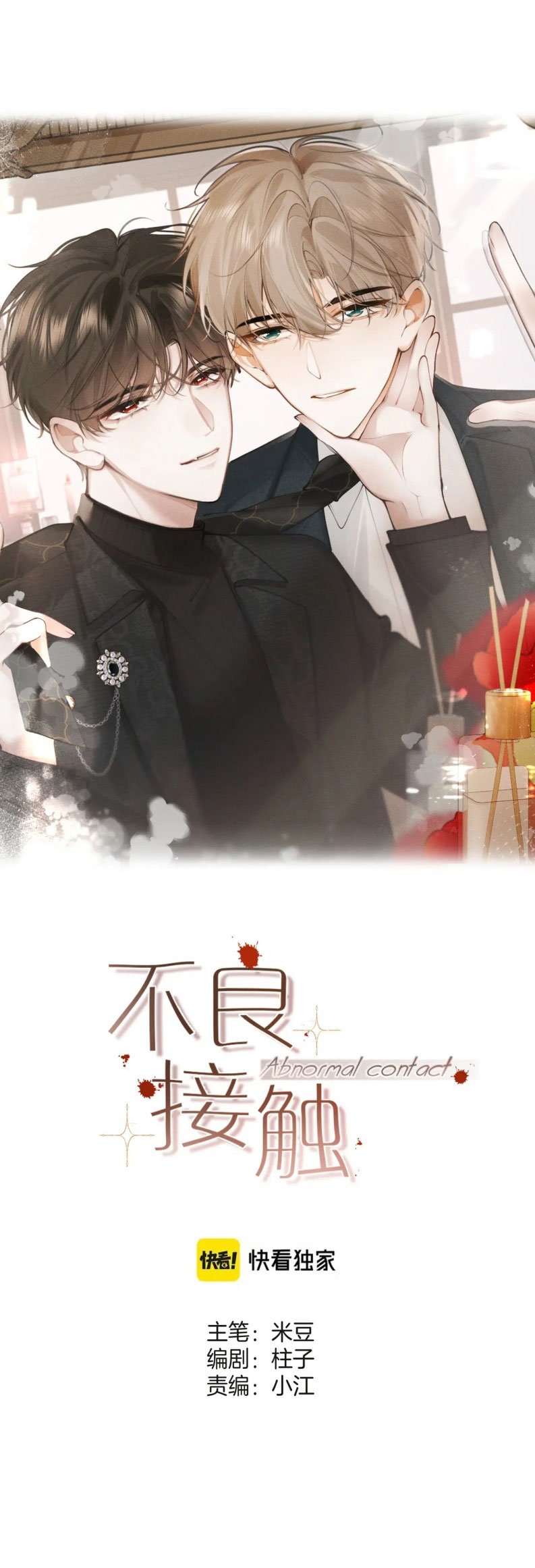 Tiếp Xúc Nguy Hiểm Chap 25 - Next Chap 26