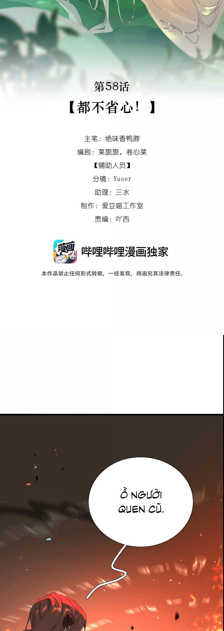 Xà Yêu Muốn Đào Thoát Chap 58 - Next Chap 59